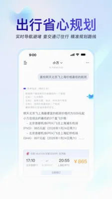 С��AI�ֻ���������(��������ִ������)v1.8.0 ��׿���ͼ