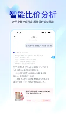 С��AI�ֻ���������(��������ִ������)v1.8.0 ��׿���ͼ