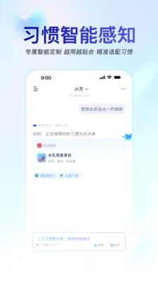 С��AI�ֻ���������(��������ִ������)v1.8.0 ��׿���ͼ