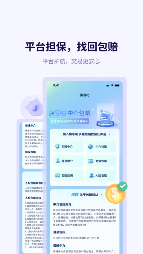���Ű�2026�ٷ����°汾v2.0.74 ��׿���ͼ