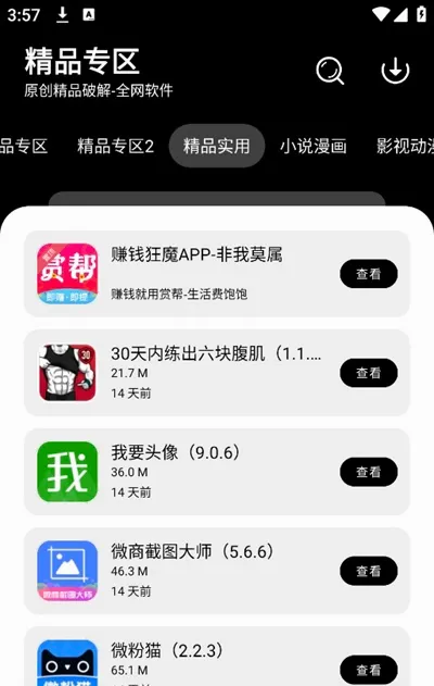 ǧ�������������ֻ���v1.0.0 ��׿���ͼ