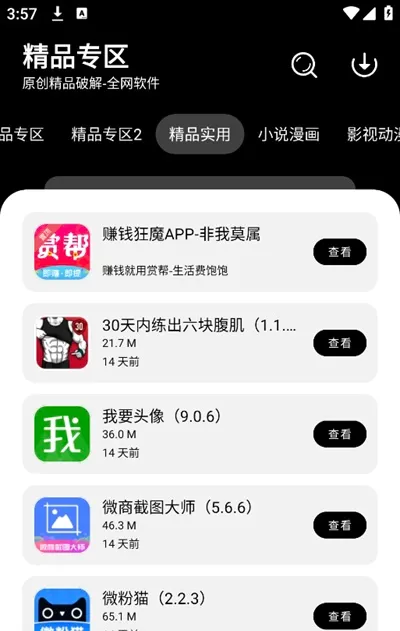 ǧ�������������ֻ���v1.0.0 ��׿���ͼ