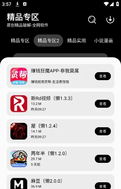 ǧ�������������ֻ���v1.0.0 ��׿���ͼ