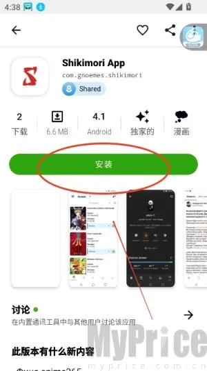 Appteka安卓版手机版 Appteka安卓版手机版