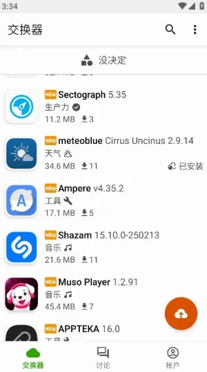 Appteka��׿���ֻ���v18.3 ��Ѱ��ͼ
