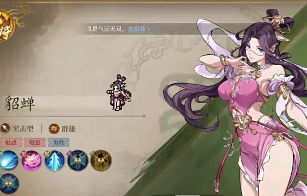 三国志将星闪耀(三国卡牌游戏) 三国志将星闪耀(三国卡牌游戏)