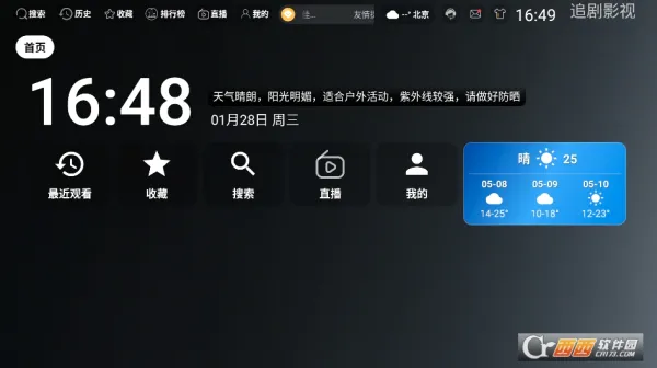 ONES影视2026最新版本 ONES影视2026最新版本