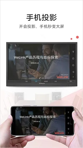 ��Ϊwelink��ɫ�����ֻ���v146.0.7680.164 ��׿���ͼ