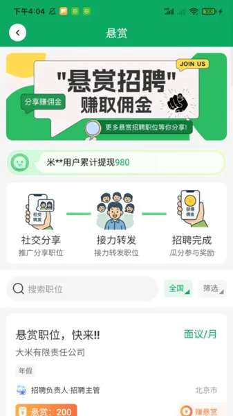 ���ְ��(��ְ����ƽ̨)v1.0.1 ��׿���ͼ