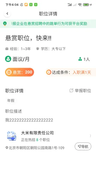 ���ְ��(��ְ����ƽ̨)v1.0.1 ��׿���ͼ