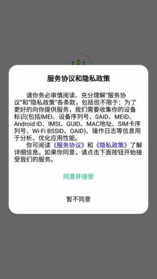 青荷职达APP2
