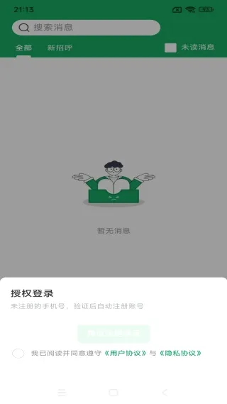 青荷职达(求职服务平台) 青荷职达(求职服务平台)