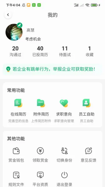 ���ְ��(��ְ����ƽ̨)v1.0.1 ��׿���ͼ