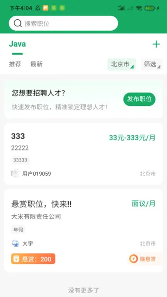 ���ְ��(��ְ����ƽ̨)v1.0.1 ��׿���ͼ