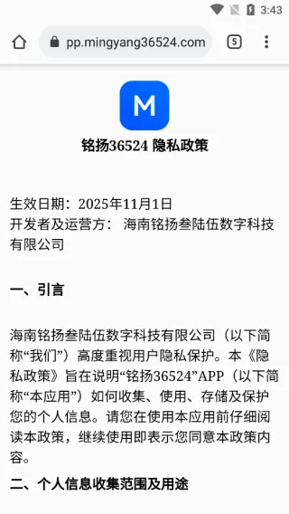 铭扬36524(美妆电商APP) 铭扬36524(美妆电商APP)
