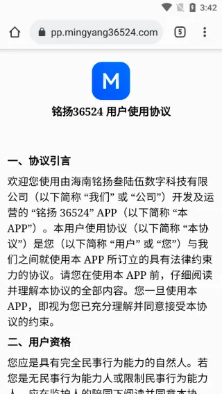 铭扬36524(美妆电商APP) 铭扬36524(美妆电商APP)