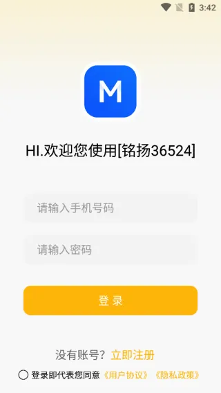 铭扬36524(美妆电商APP) 铭扬36524(美妆电商APP)
