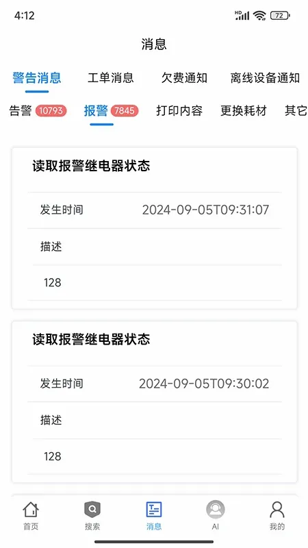 ��ʶ���ǰ�׿���ֻ���v2.0.11 ��Ѱ��ͼ