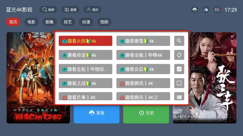 蓝光4K影视解锁版2026最新版本 蓝光4K影视解锁版2026最新版本