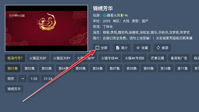 蓝光4K影视解锁版2026最新版本 蓝光4K影视解锁版2026最新版本