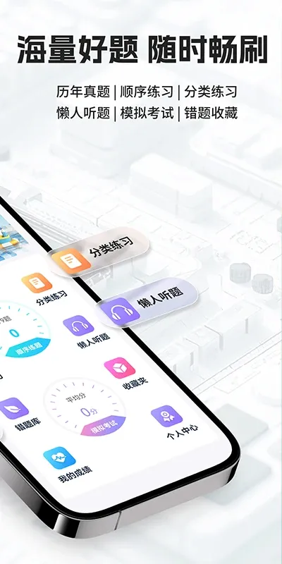 ��Ϊ�����(ְҵ�ʸ񱸿�����)v1.2.8 ��Ѱ��ͼ