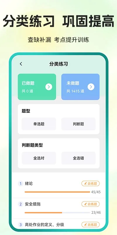 ��Ϊ�����(ְҵ�ʸ񱸿�����)v1.2.8 ��Ѱ��ͼ
