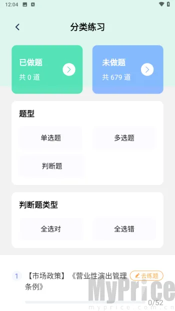 可为梦题库