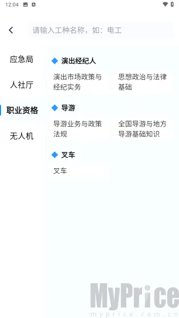 可为梦题库