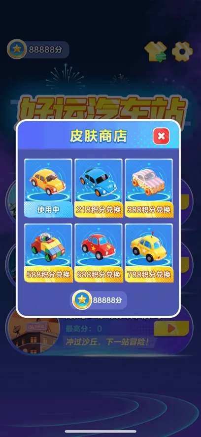��������վ���ٰ�(�����ϳ���Ϸ)v1.1.1 ��Ѱ��ͼ