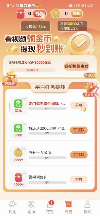 ȫ����ѿ��̾�(��Ѷ̾�ۺ�)v1.0.4 ��Ѱ��ͼ