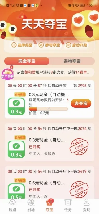 ȫ����ѿ��̾�(��Ѷ̾�ۺ�)v1.0.4 ��Ѱ��ͼ