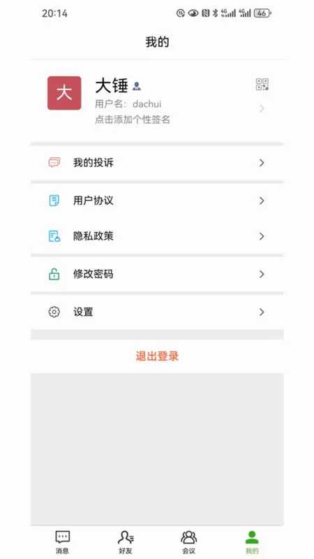 ɭѶ(ͨѶ��������)v1.4.7 ��Ѱ��ͼ