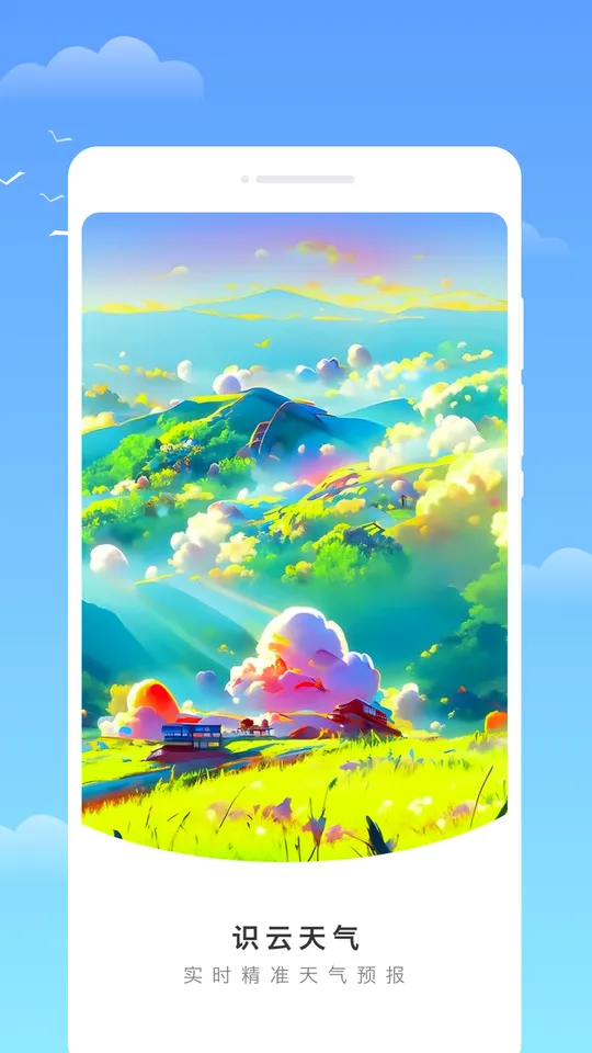 ʶ�����������ֻ���v1.0.1 ��׿���ͼ