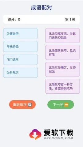 ��������(����ѧϰ��Ϸ)v1.0.1.50132411269 �ֻ����ͼ