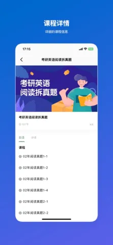 ��ܽӢ��(Ӣ��ѧϰ����)v1.0.5 ��׿���ͼ