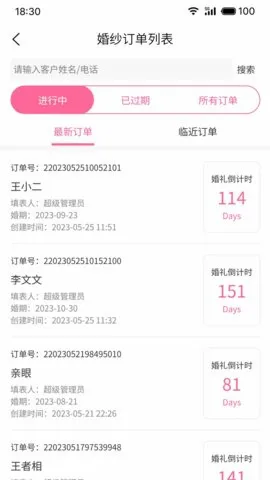 �ƻ�ɴ�ܼ�(��ɴ���������)v1.3.1 �ٷ������ͼ