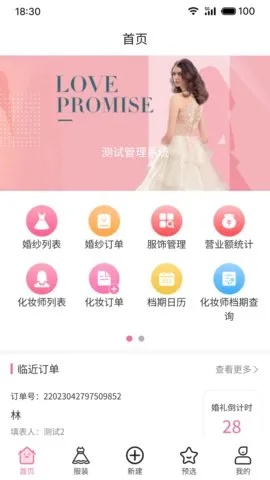 �ƻ�ɴ�ܼ�(��ɴ���������)v1.3.1 �ٷ������ͼ