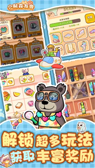 С��ɭ�ѻ�(ģ�⾭Ӫ��Ϸ)v1.0.2 ��Ѱ��ͼ
