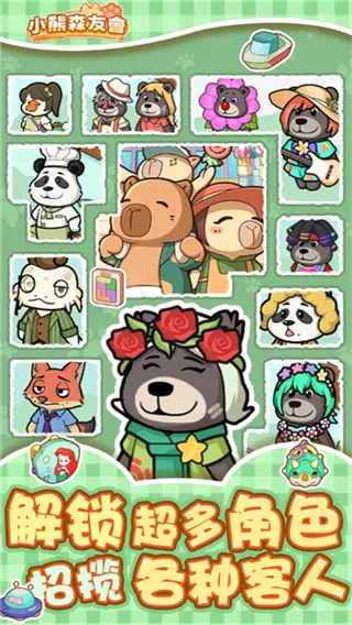 С��ɭ�ѻ�(ģ�⾭Ӫ��Ϸ)v1.0.2 ��Ѱ��ͼ