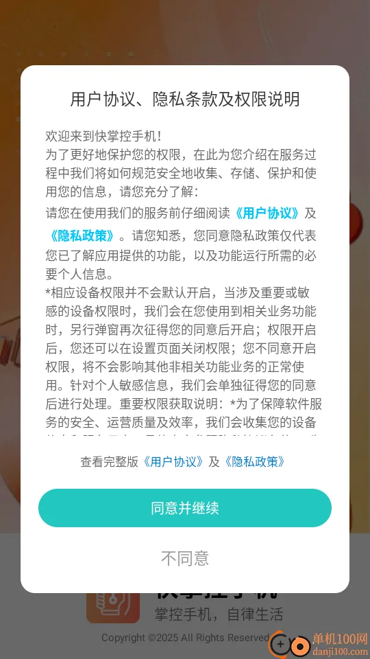 ���ƿ��ֻ�2026�ٷ����°汾