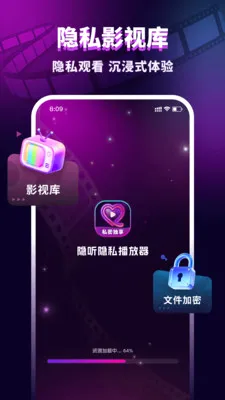 ������˽������(��˽�ļ�������)v1.0.1 ��׿���ͼ