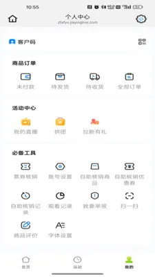 �ͷ�����(ֱ������ƽ̨)v26.05.21 ��׿���ͼ