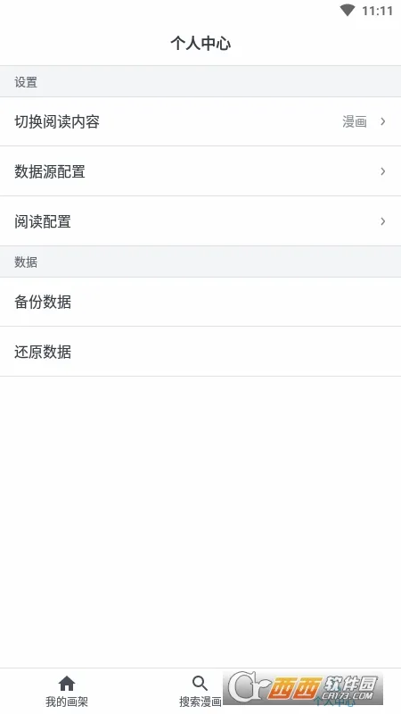 MyComic��׿���ֻ���v1.0.5 ��Ѱ��ͼ