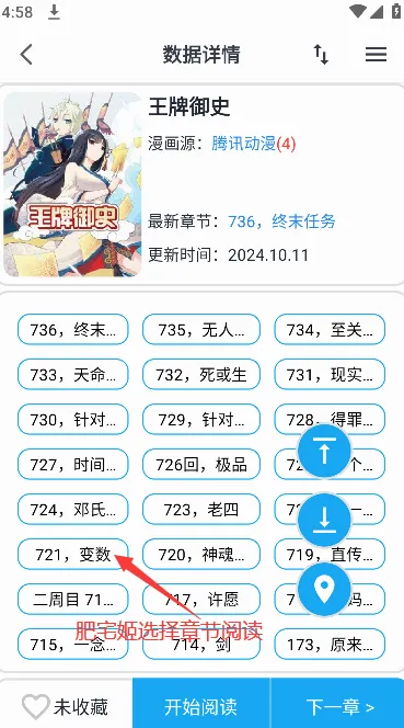 MyComic安卓版手机版 MyComic安卓版手机版