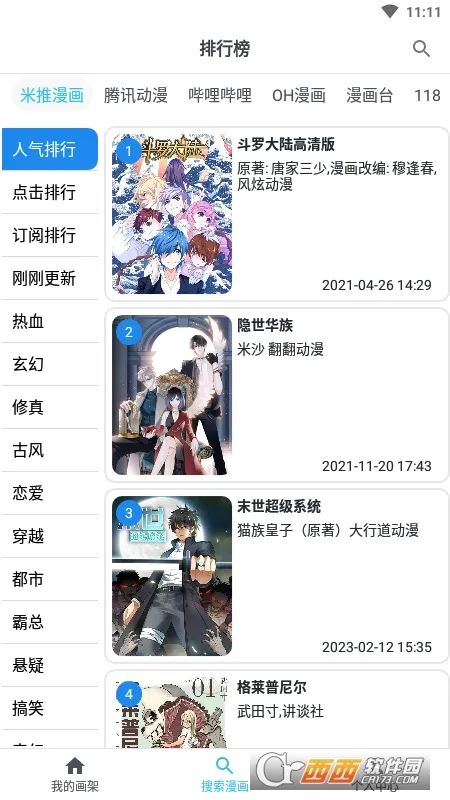 MyComic��׿���ֻ���v1.0.5 ��Ѱ��ͼ