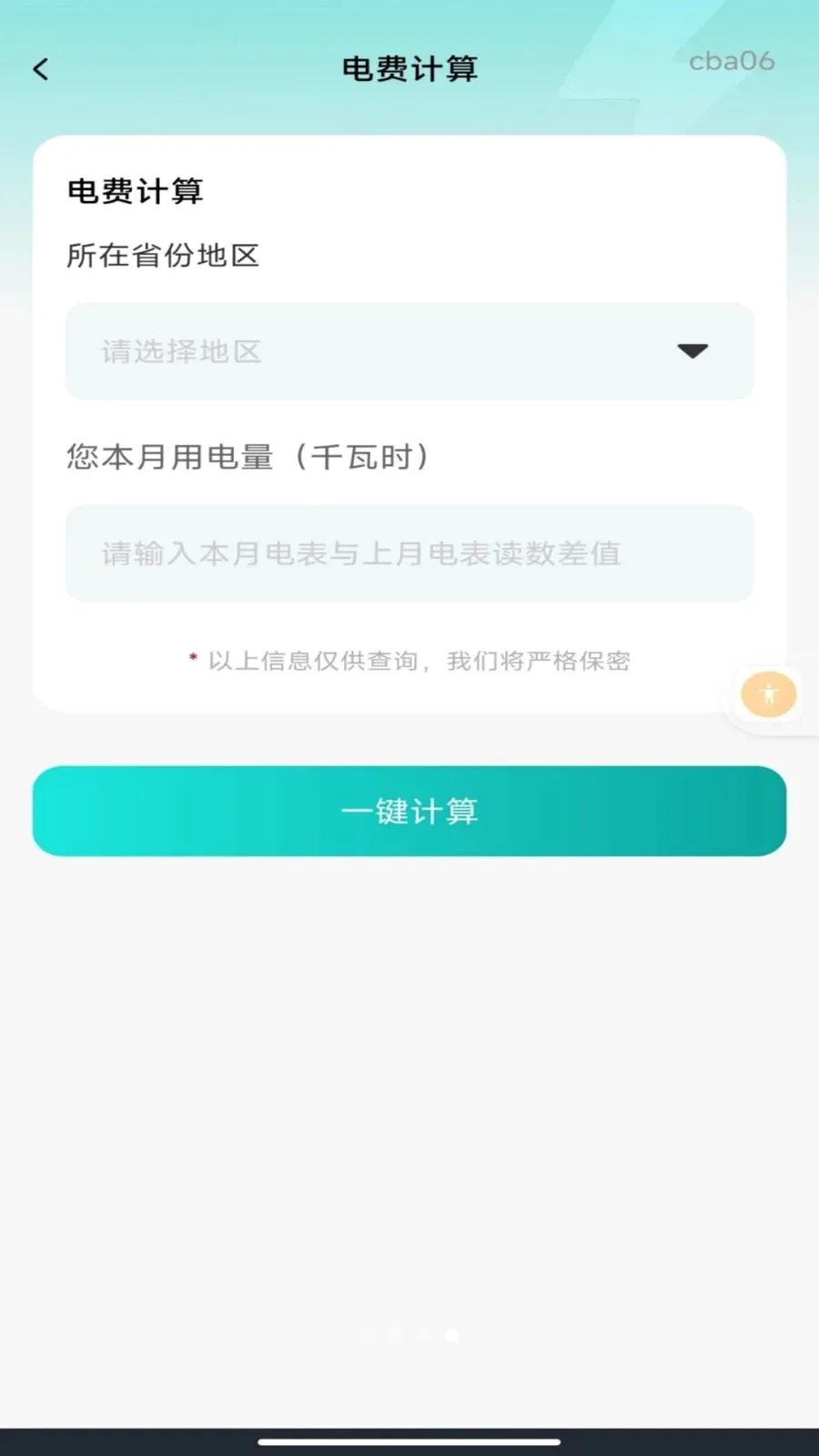 ����ˮ�����ܼҰ�׿���ֻ���v1.0.0 ��Ѱ��ͼ