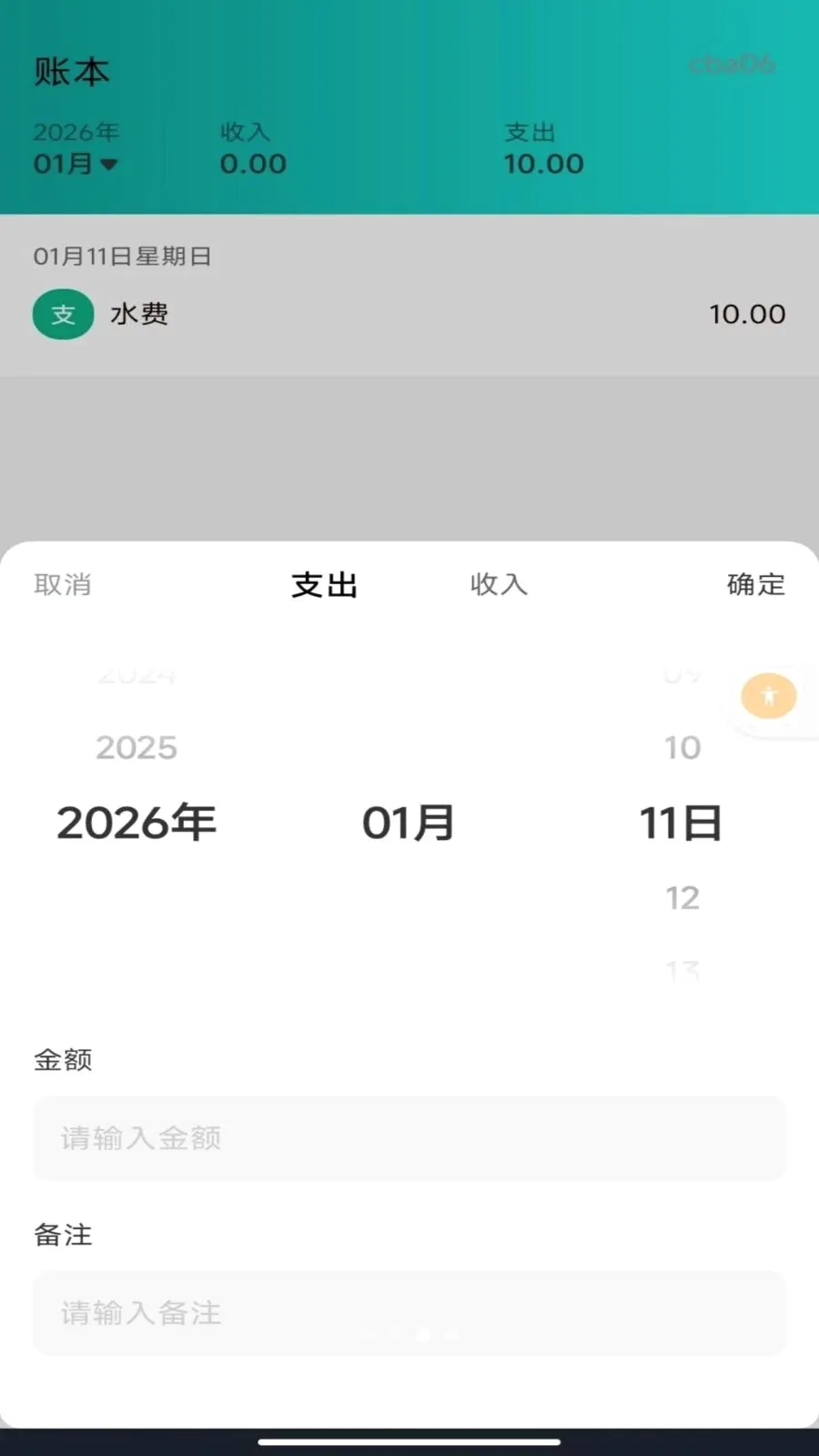 ����ˮ�����ܼҰ�׿���ֻ���v1.0.0 ��Ѱ��ͼ