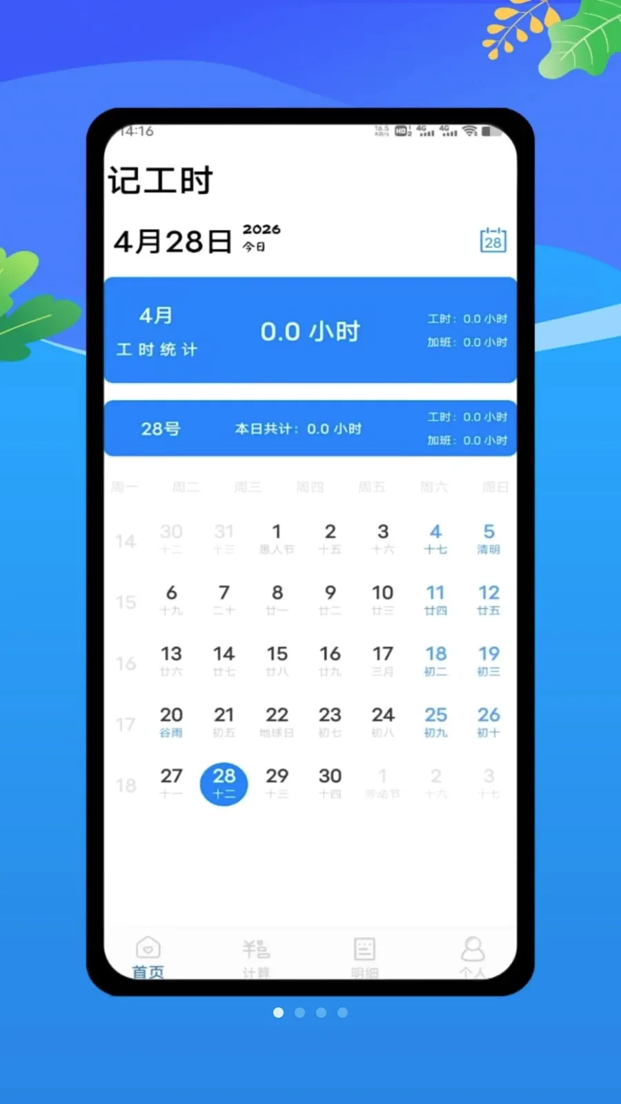���ؼǹ����ļ�2026�ٷ����°汾v1.0 �ٷ������ͼ