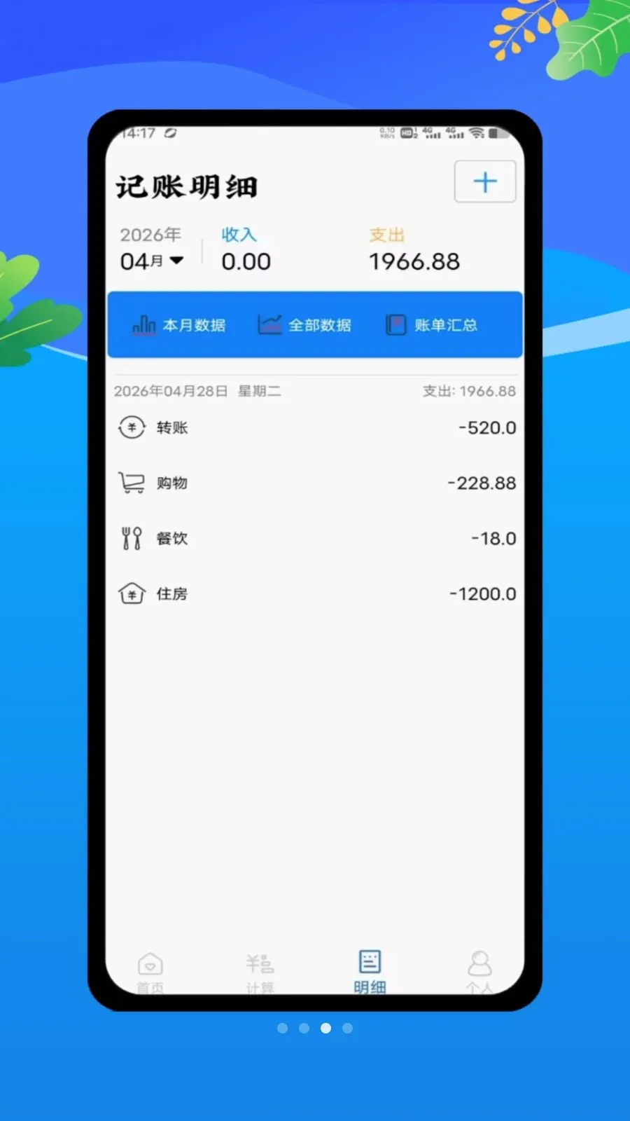 ���ؼǹ����ļ�2026�ٷ����°汾v1.0 �ٷ������ͼ