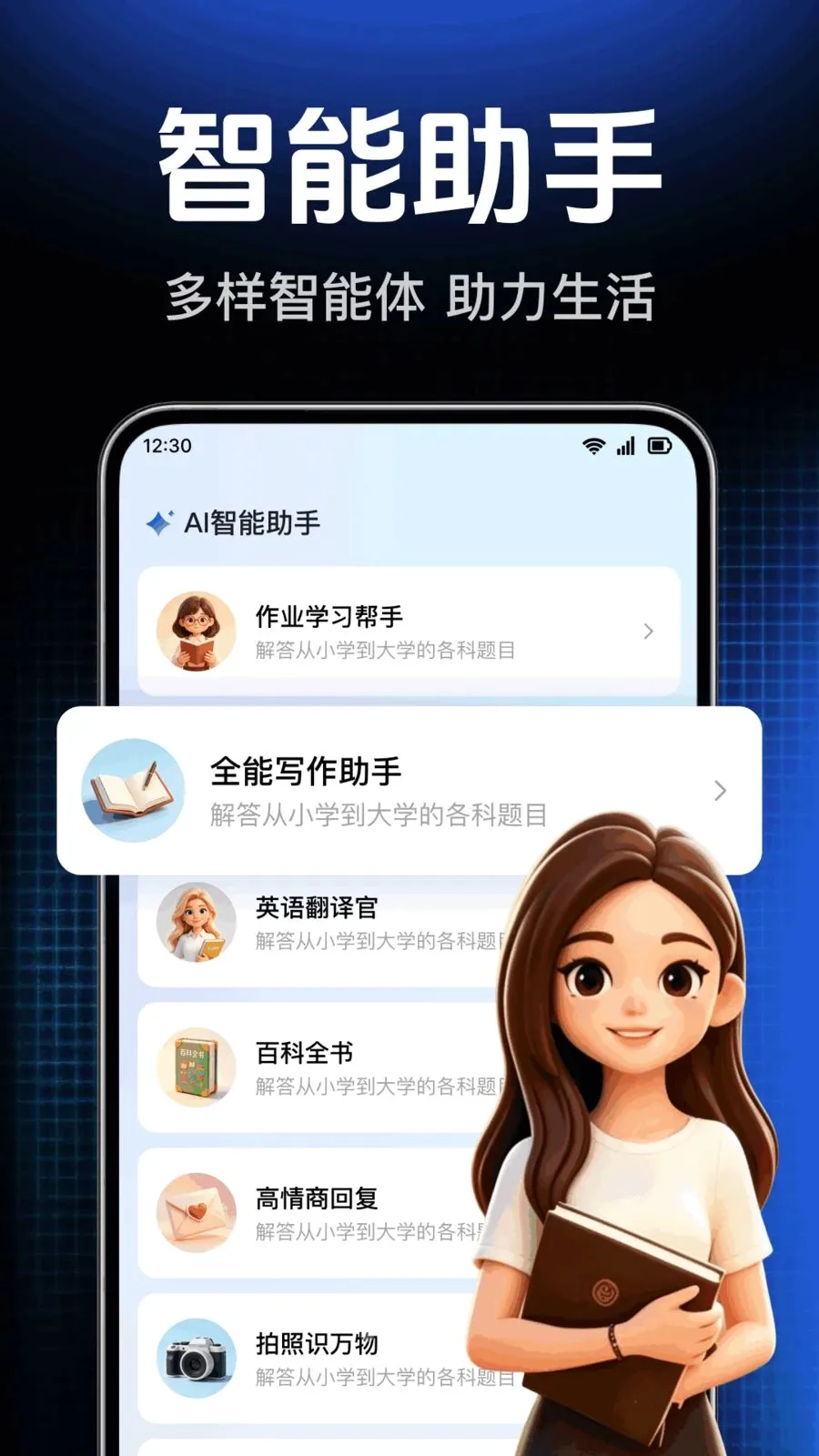 AI agent���ܴ����(ȫ����������)v1.0.1.1004 �ٷ������ͼ